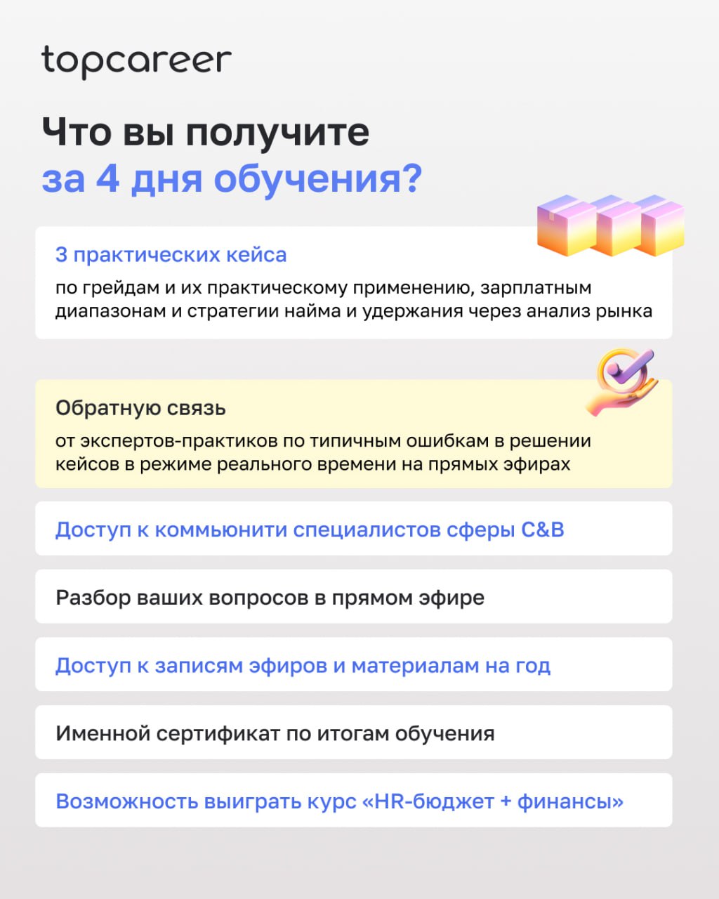 Вы ждали — мы подготовили! 😊
С гордостью представляем вам наш новый интенсив по компенсациям и льготам, который пройдет с 20 по 23 октября | Сетка — социальная сеть от hh.ru