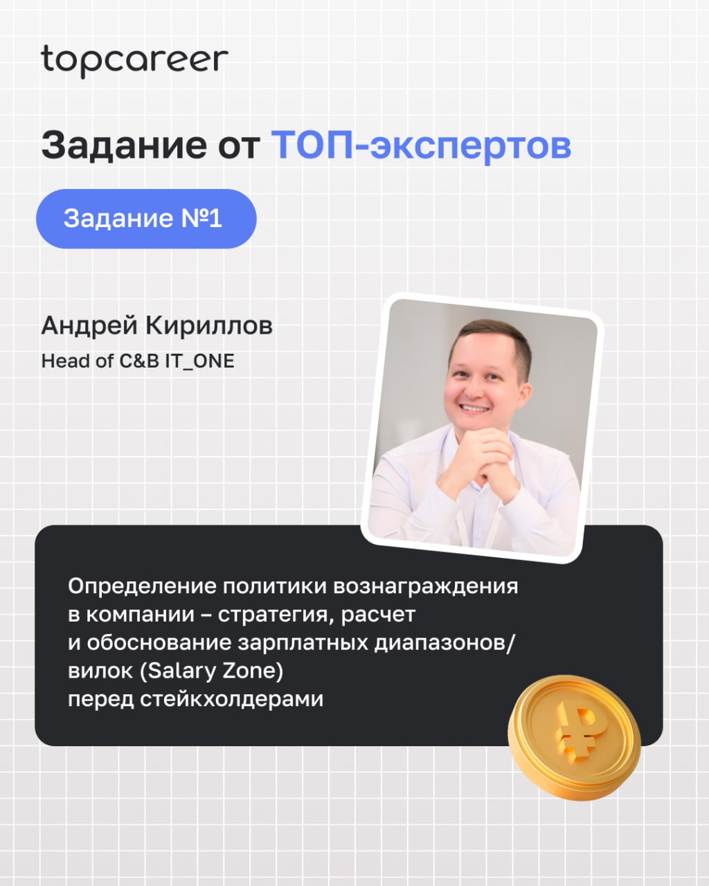Вы ждали — мы подготовили! 😊
С гордостью представляем вам наш новый интенсив по компенсациям и льготам, который пройдет с 20 по 23 октября | Сетка — социальная сеть от hh.ru