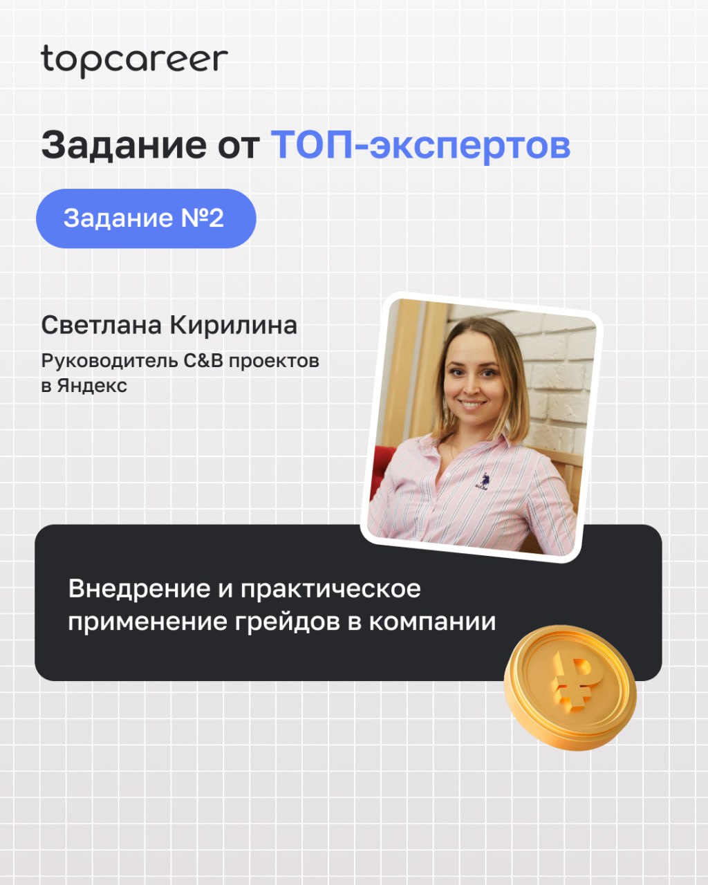 Вы ждали — мы подготовили! 😊
С гордостью представляем вам наш новый интенсив по компенсациям и льготам, который пройдет с 20 по 23 октября | Сетка — социальная сеть от hh.ru