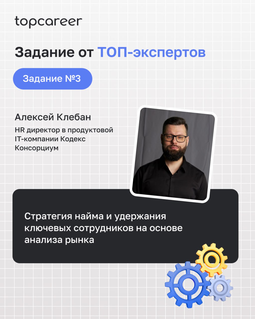 Вы ждали — мы подготовили! 😊
С гордостью представляем вам наш новый интенсив по компенсациям и льготам, который пройдет с 20 по 23 октября | Сетка — социальная сеть от hh.ru