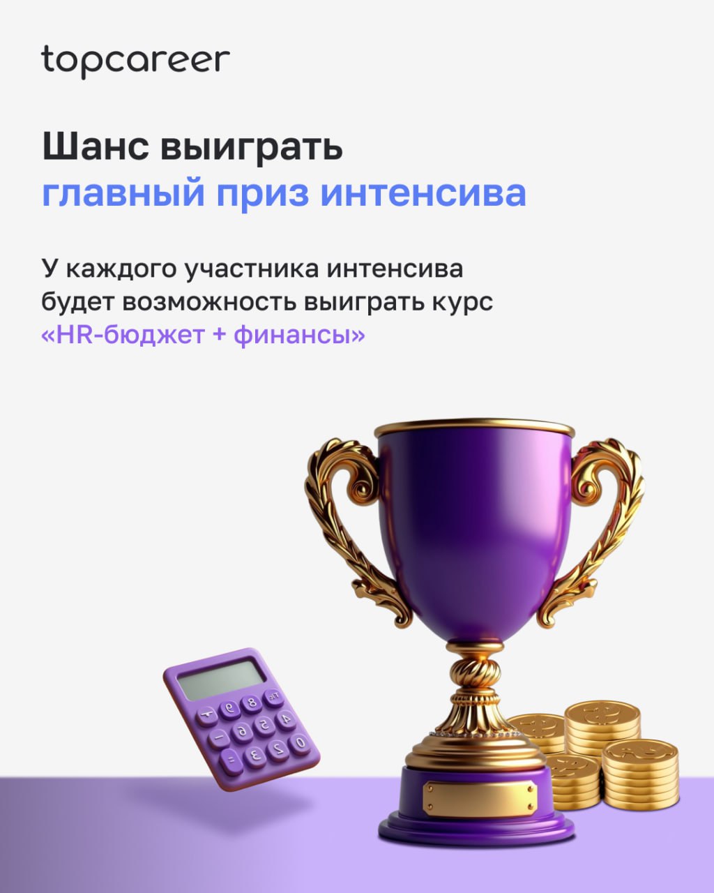 Вы ждали — мы подготовили! 😊
С гордостью представляем вам наш новый интенсив по компенсациям и льготам, который пройдет с 20 по 23 октября | Сетка — социальная сеть от hh.ru
