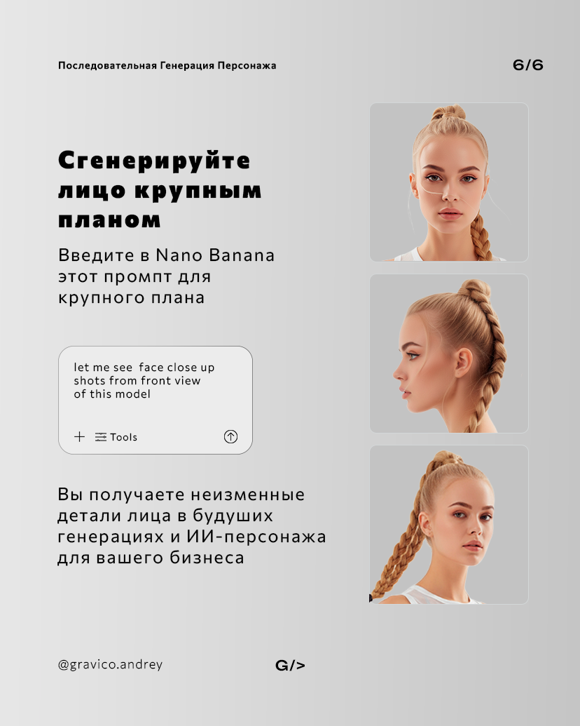 Создать ИИ-пероснажа легче, чем вы думаете | Сетка — социальная сеть от hh.ru