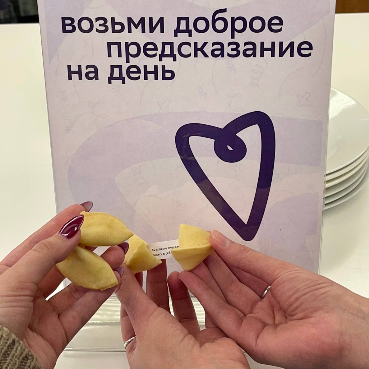 Эту неделю в СМ мы посвятили заботе о себе и друг друге ❤️
➡️ делали маски для лица и клеили патчи для глаз
➡️ получали добрые предсказания от печенек 
➡️ смотрели вебинары от сервиса «Ясно», где узна... | Сетка — социальная сеть от hh.ru
