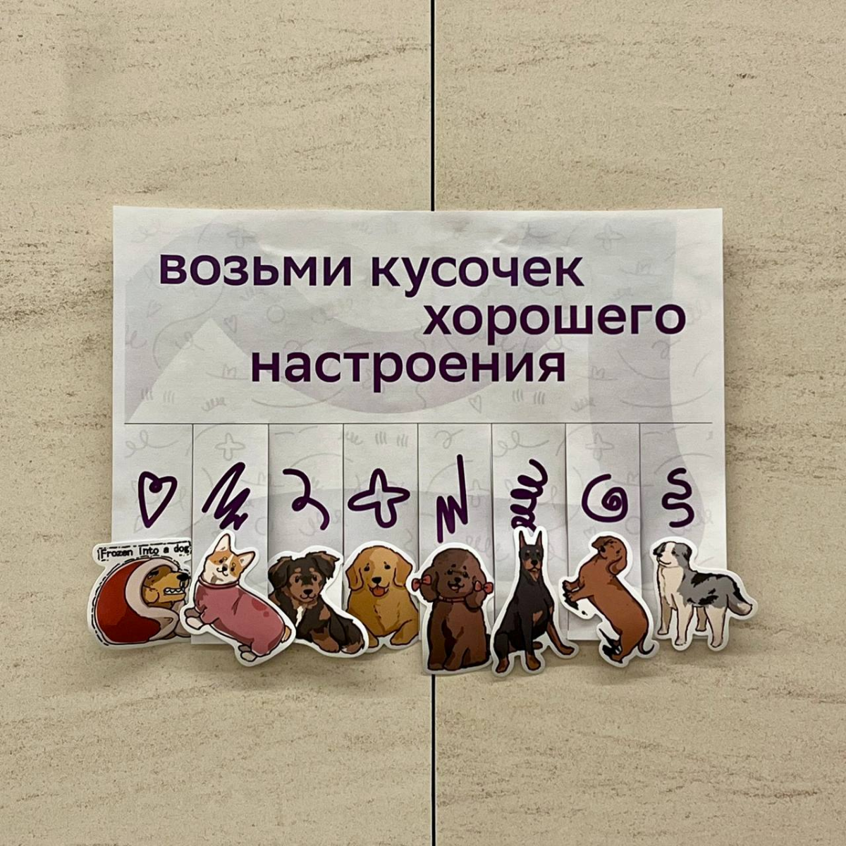 Эту неделю в СМ мы посвятили заботе о себе и друг друге ❤️
➡️ делали маски для лица и клеили патчи для глаз
➡️ получали добрые предсказания от печенек 
➡️ смотрели вебинары от сервиса «Ясно», где узна... | Сетка — социальная сеть от hh.ru