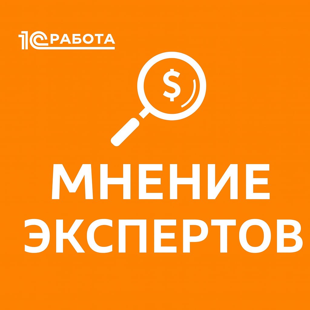 #мненияэкспертов
🔥 Апдейт по рынку 1С от эксперта
На последней партнерской конференции 1С выступала Анна Степанян — известный в 1С кругах карьерный эксперт, с докладом на тему ситуации на рынке 1С-спе... | Сетка — социальная сеть от hh.ru