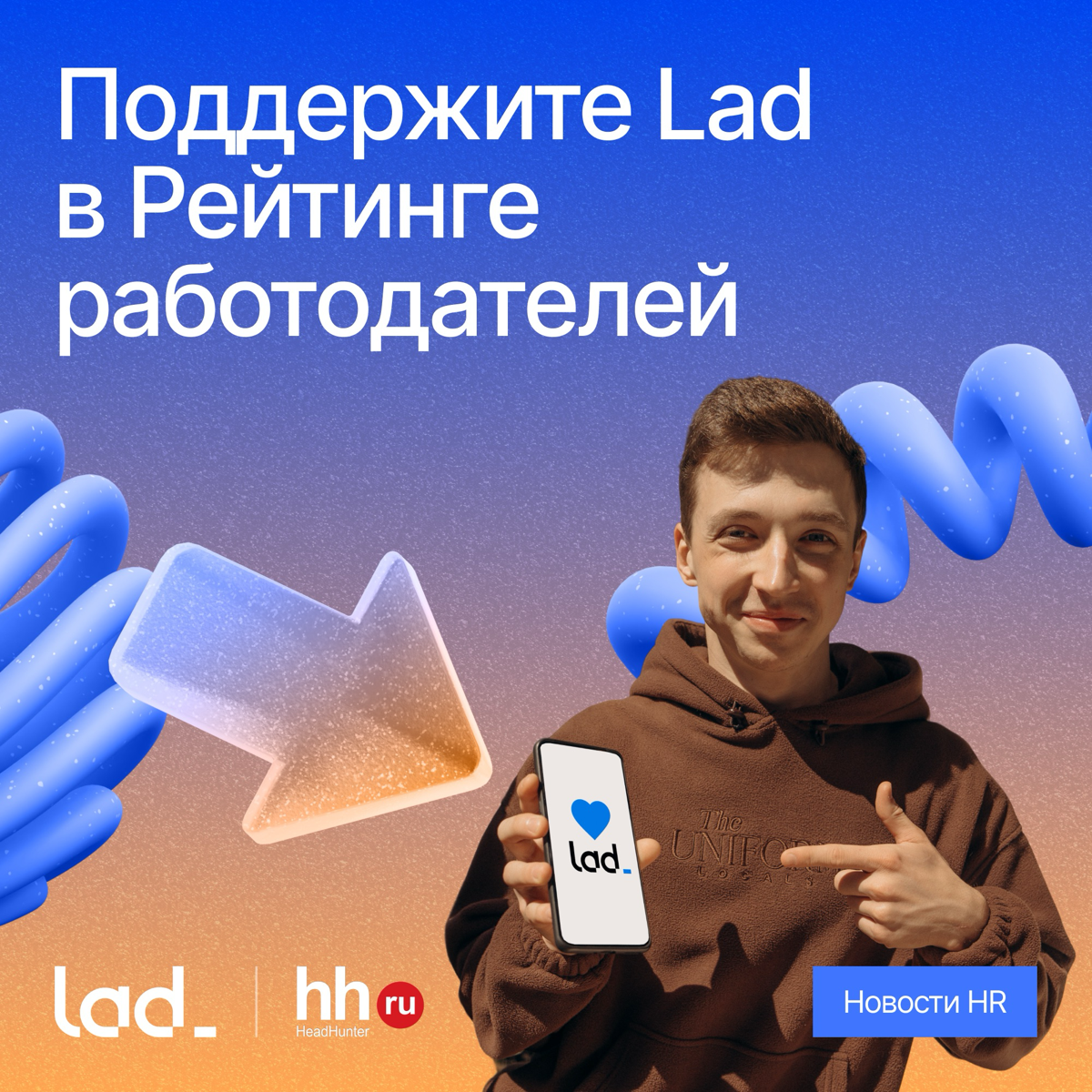 Сильнее с каждым💙 | Сетка — социальная сеть от hh.ru