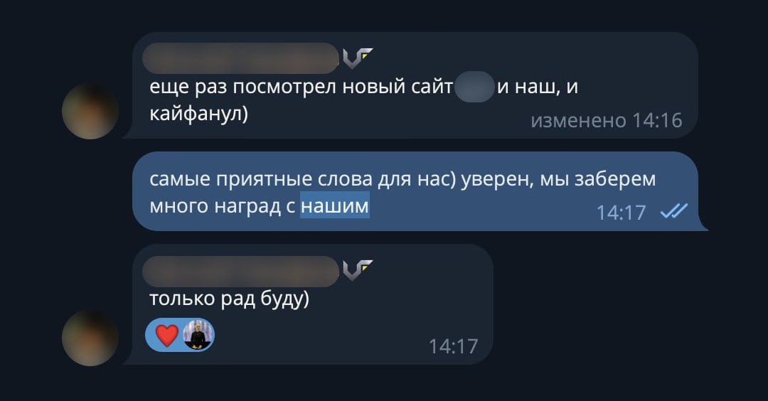 Что нам пишут клиенты, когда смотрят сайты конкурентов 😎 | Сетка — социальная сеть от hh.ru