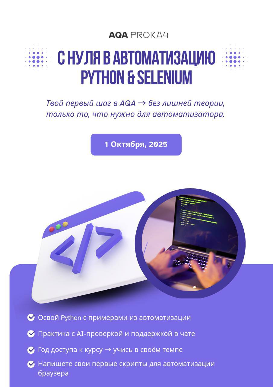 Многие начинают с мануального тестирования, но рано или поздно многие решаются попробовать себя в автоматизации | Сетка — социальная сеть от hh.ru