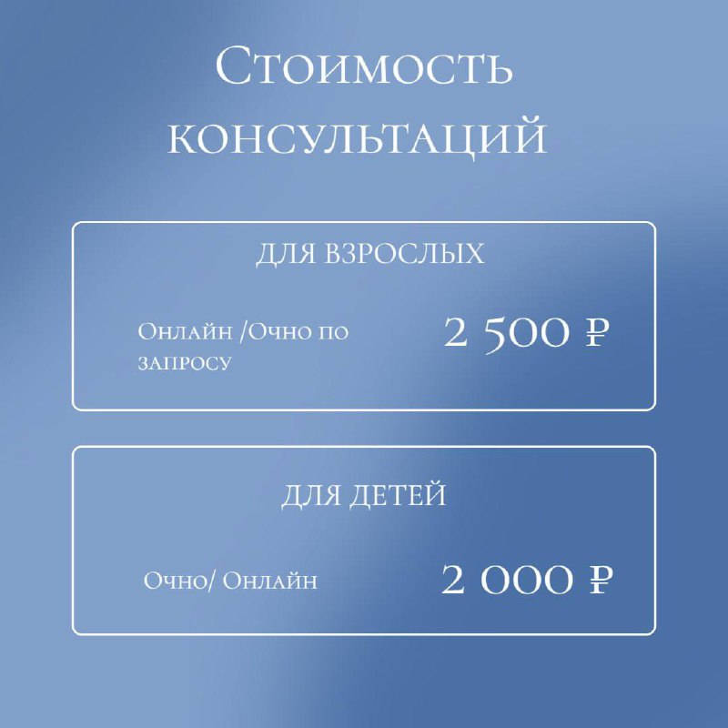💼
Услуги и форматы работы: ваш путь к психологическому благополучию
Рада представить вам подробное описание форматов работы и условий сотрудничества | Сетка — социальная сеть от hh.ru