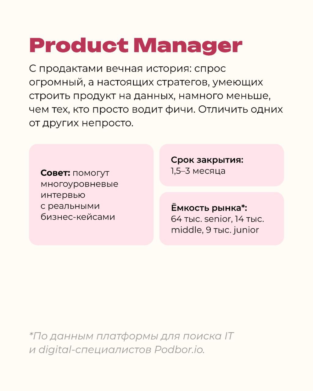 😀 Подбор IT-специалистов давно превратился в отдельное ремесло: здесь не бывает лёгких побед | Сетка — социальная сеть от hh.ru