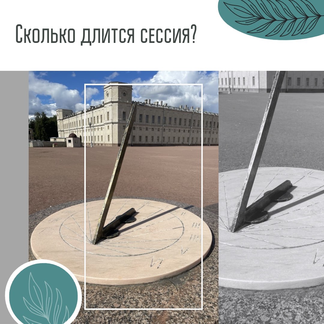 Что происходит на сессиях мы разбирали раньше, а сегодня поговорим о том, сколько по времени длится стандартная встреча с психологом? Расскажу как это устроено у меня | Сетка — социальная сеть от hh.ru