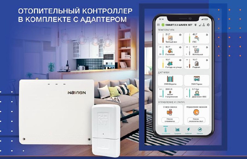 Новинка!!!!Ё!Ё.
Отопительный контроллер SMART 2.0.
Отопительный контроллер SMART 2 | Сетка — социальная сеть от hh.ru