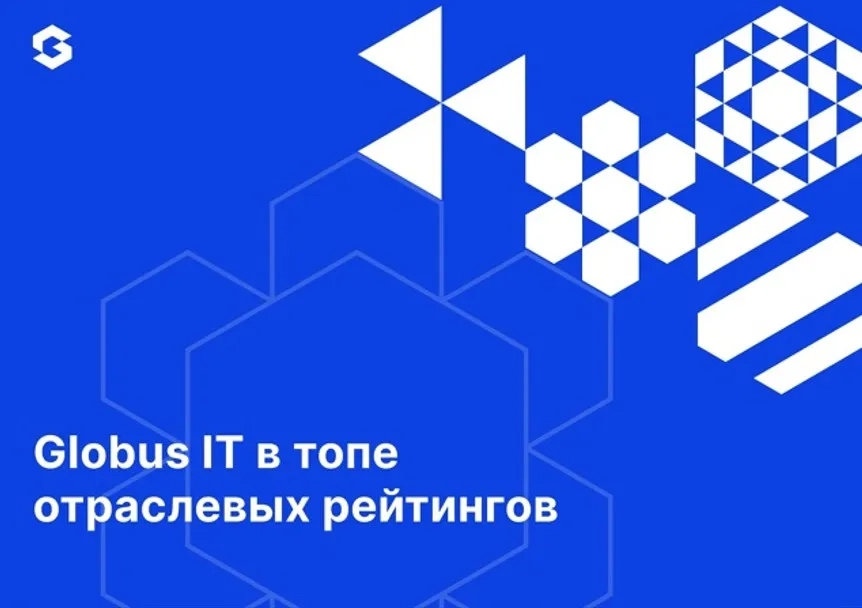 Делимся успехами! 🏆
1️⃣ Globus IT получил наивысшую оценку AAA в Рейтинге ответственного бизнеса в рамках Национального стандарта «Индекс деловой репутации субъектов предпринимательской деятельности (... | Сетка — социальная сеть от hh.ru