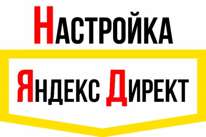 🚀 Контекстная реклама в Яндекс Директ — инструмент быстрых продаж
Если вам нужно привлечь клиентов здесь и сейчас, без долгого SEO и ожидания органического трафика — контекстная реклама в Яндекс Дирек... | Сетка — социальная сеть от hh.ru
