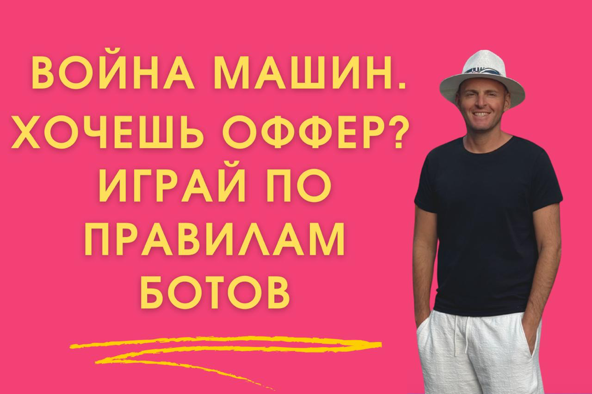 Автоматизация задолбала? Да. Но без неё никуда. | Сетка — социальная сеть от hh.ru