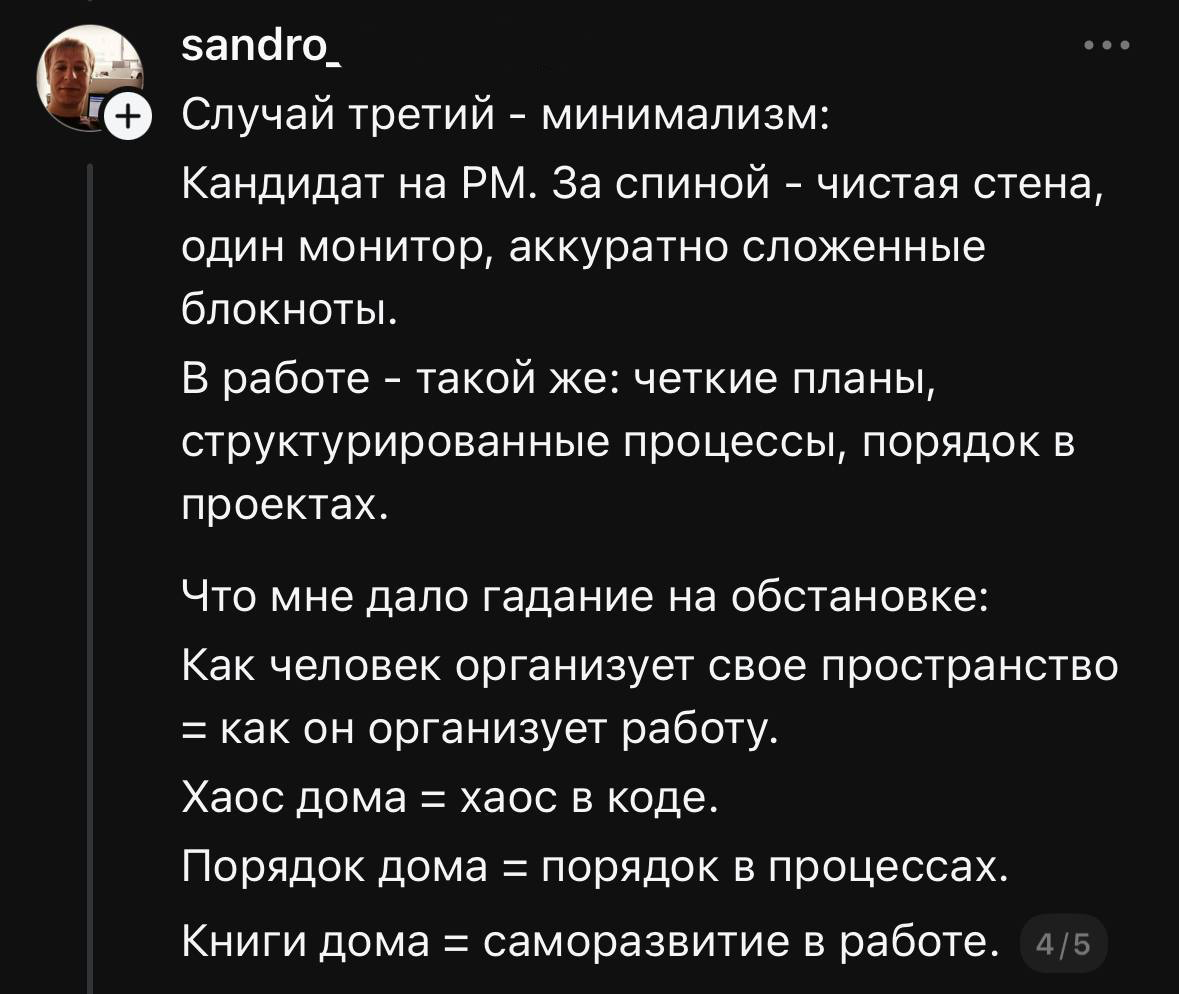 Когда задний фон - решает | Сетка — социальная сеть от hh.ru