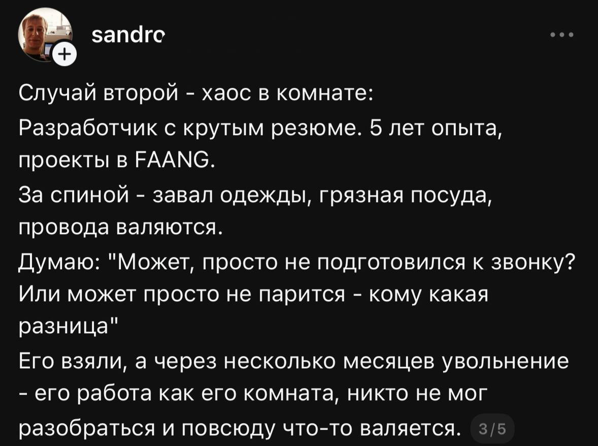 Когда задний фон - решает | Сетка — социальная сеть от hh.ru