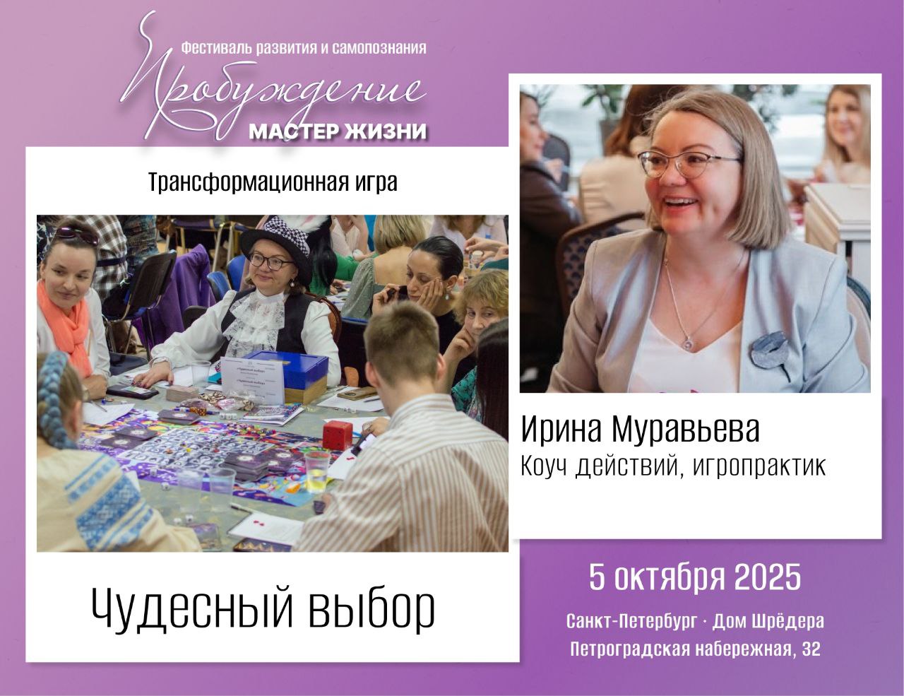 Чудесный выбор⭐
5 октября в 12:00 на фестивале «Пробуждение | Сетка — социальная сеть от hh.ru