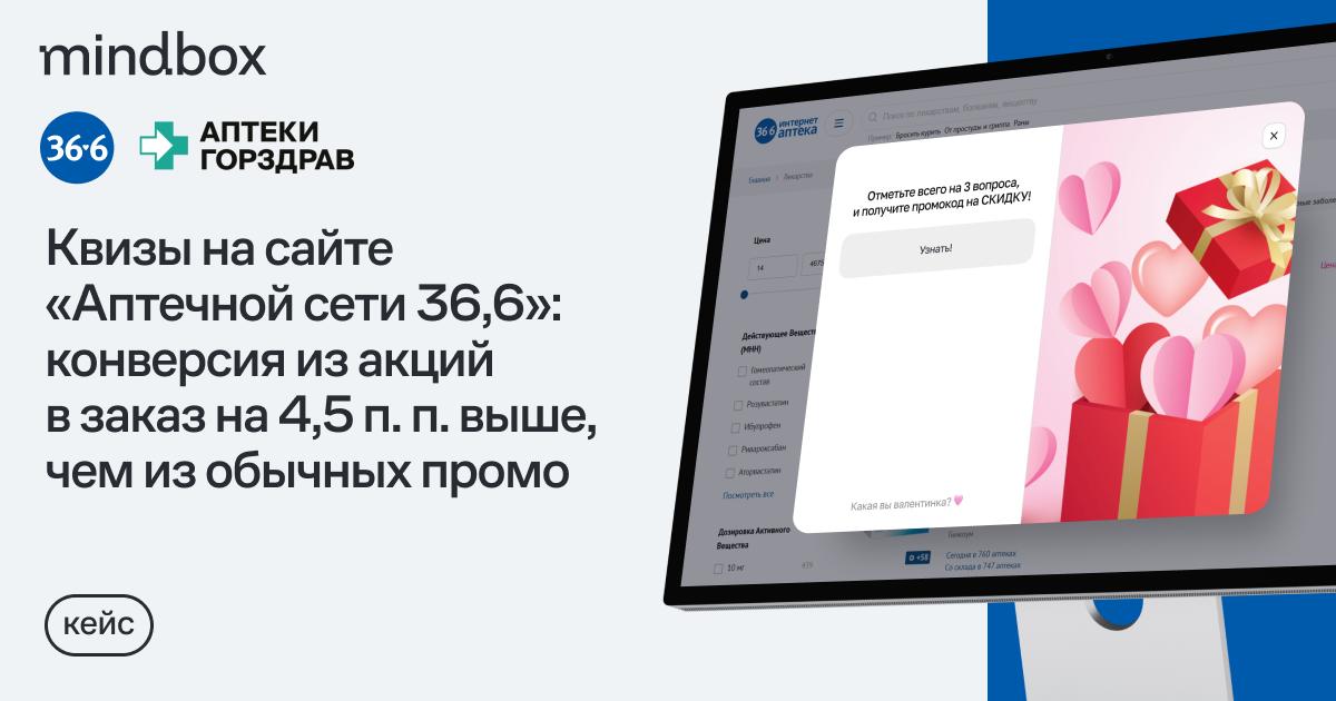 Что будет, если промоакцию превратить в квиз
Представьте: вместо обычной акции на сайте — интерактив. Отвечаете на пару вопросов и сразу получаете персональный промокод | Сетка — социальная сеть от hh.ru