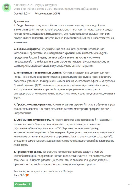 🍁 Осень — время рейтингов работодателей.
Мы, как и многие компании, активно к ним готовимся, заполняем анкеты, собираем отзывы | Сетка — социальная сеть от hh.ru
