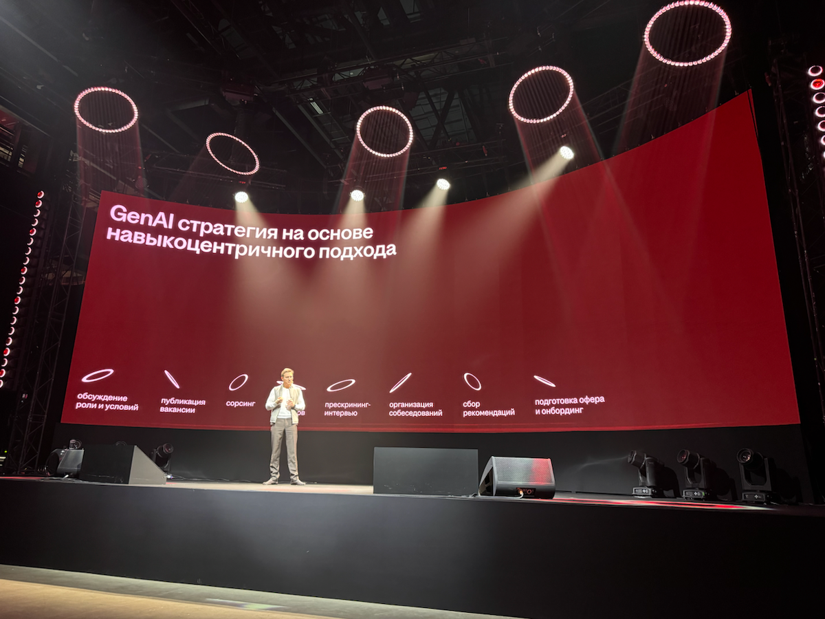 headconf 2025 | Сетка — социальная сеть от hh.ru