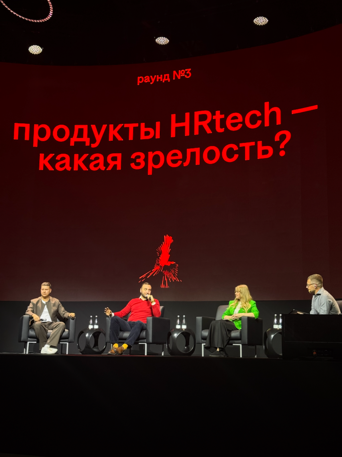 headconf 2025 | Сетка — социальная сеть от hh.ru