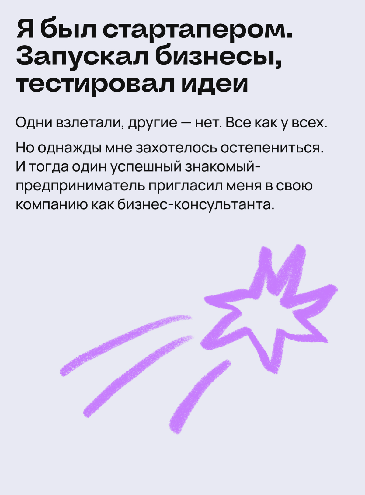 Подстава от начальника помогла преодолеть синдром самозванца | Сетка — социальная сеть от hh.ru