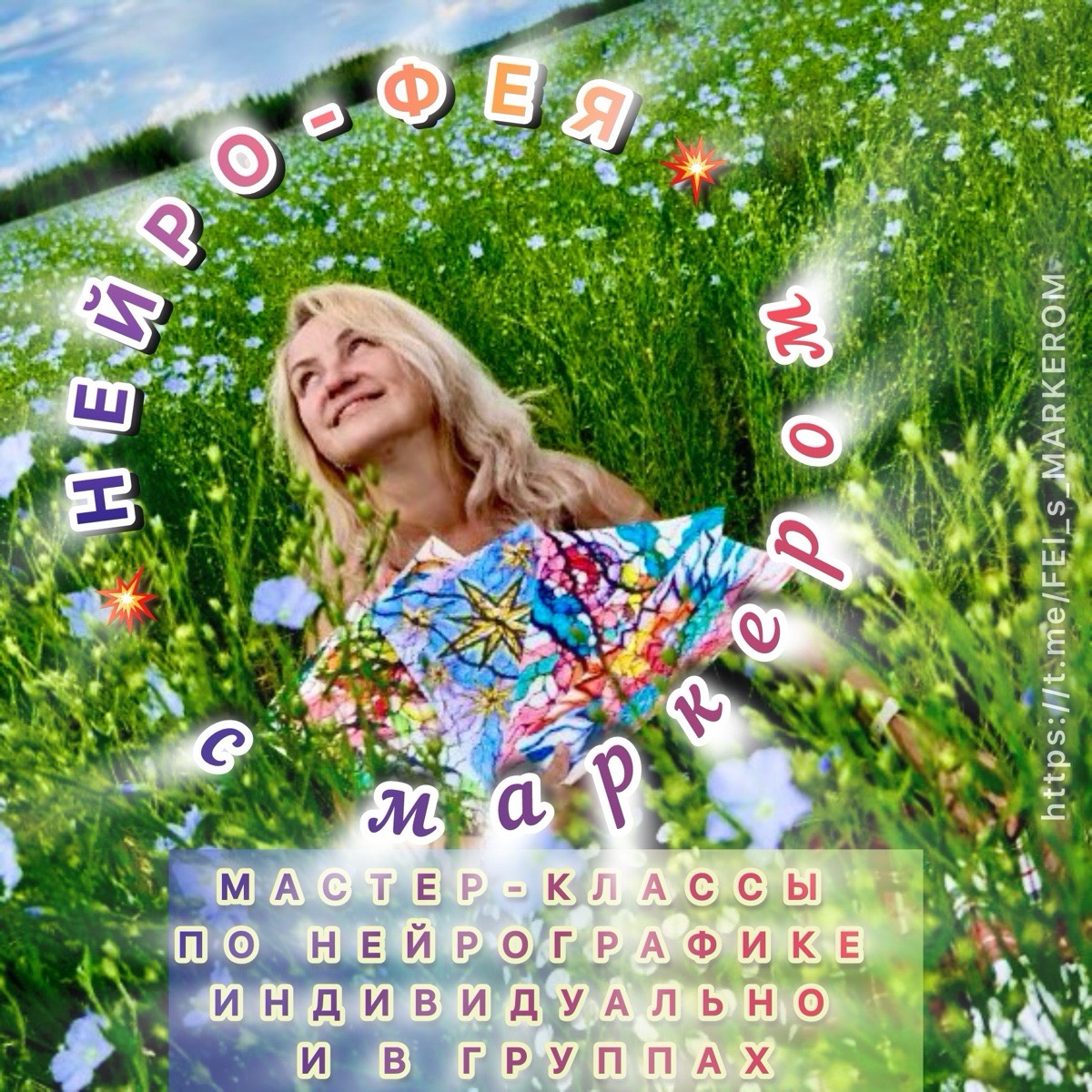 Евгения Савельева