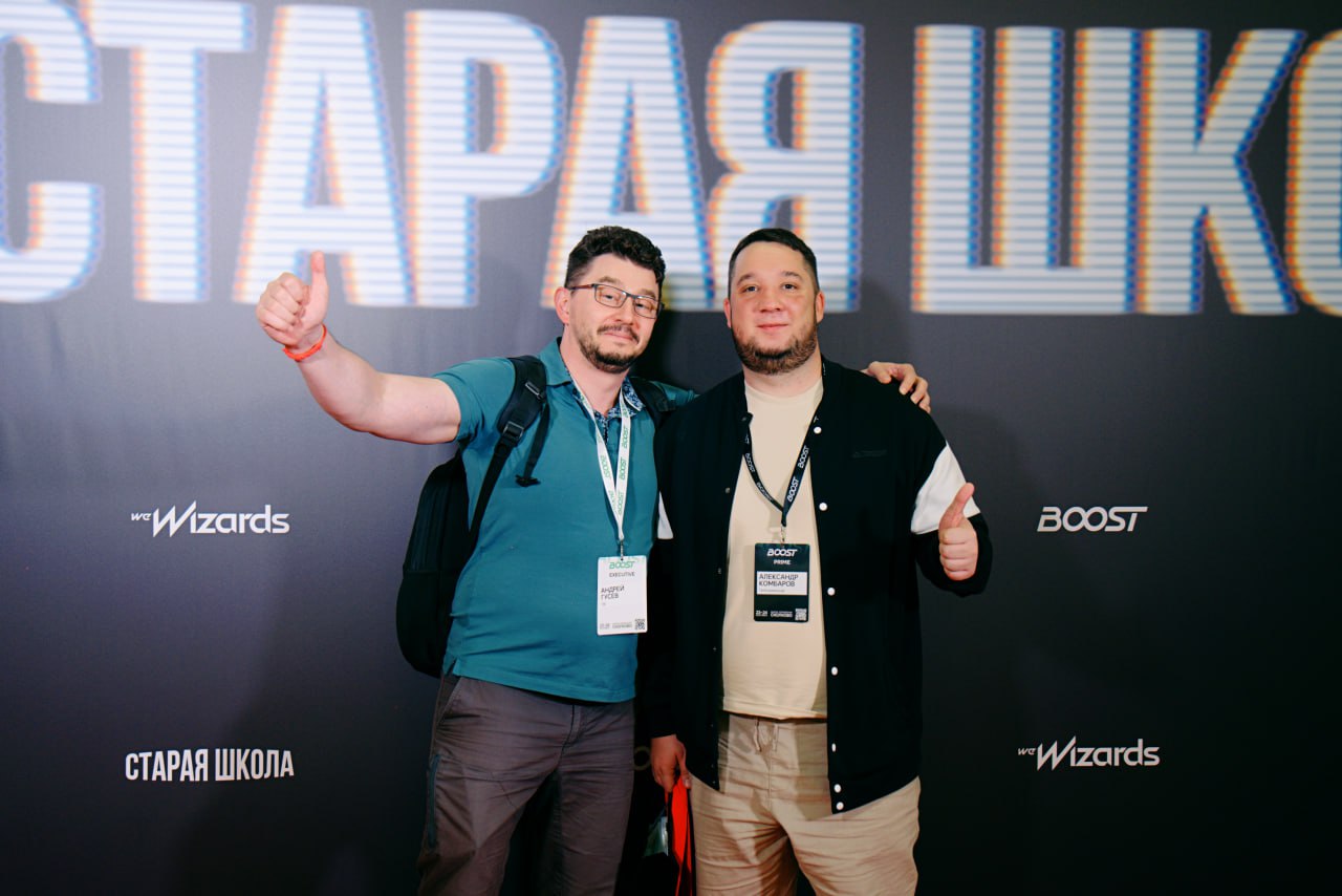 BOOST 2025: свои лица, свой разговор
На прошлой неделе был на BOOST оба дня | Сетка — социальная сеть от hh.ru