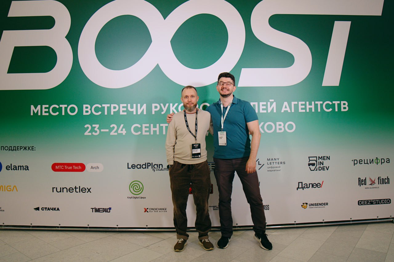 BOOST 2025: свои лица, свой разговор
На прошлой неделе был на BOOST оба дня | Сетка — социальная сеть от hh.ru