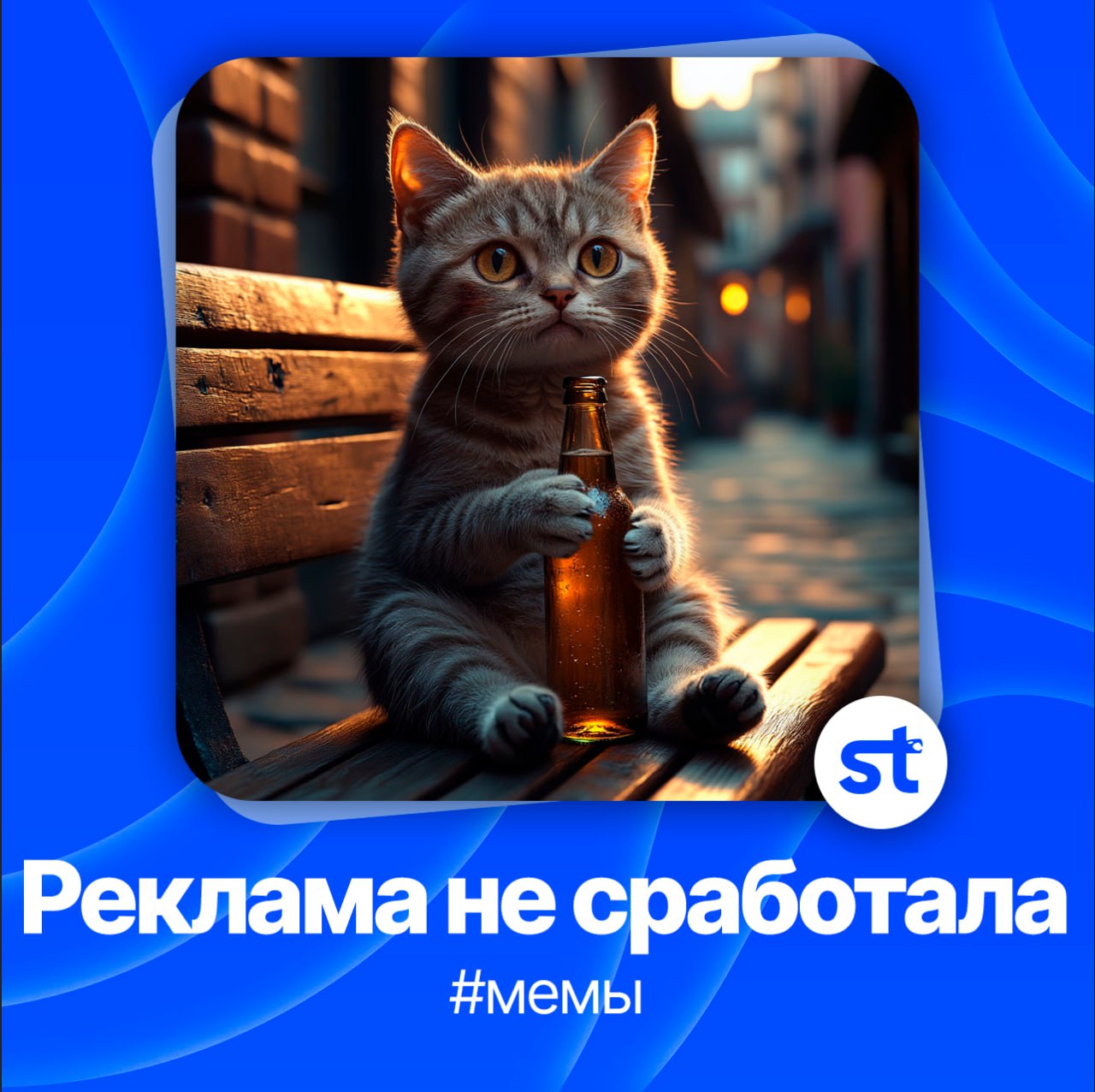 🗣Рабочая неделя SMM-котика.
Давайте поддержим его, пусть счастливых моментов будет больше :)
Ps поддержать можно реакцией, или заказать ведение через @bogsetka | Сетка — социальная сеть от hh.ru