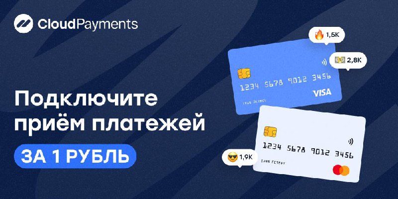 Подключите приём платежей за 1 ₽ — и никаких скрытых платежей🔥
Если вы давно думали запустить приём платежей, то сейчас самое время | Сетка — социальная сеть от hh.ru