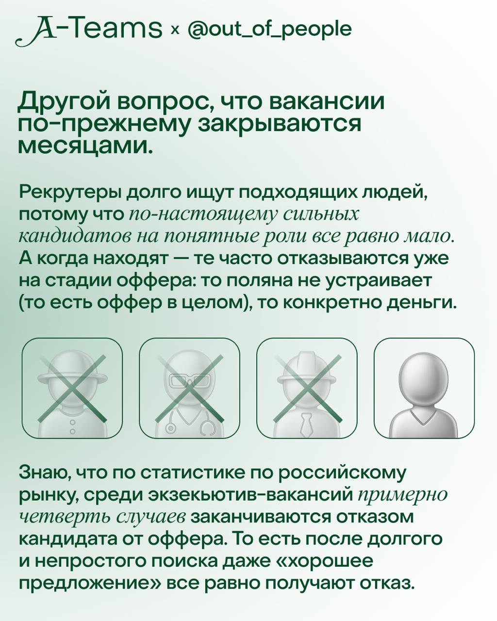 Насколько сейчас перегрет рынок и как выделяться в борьбе за вакансию?
⏪На вопрос от подписчика ответит Анаит Антонян, автор телеграм-канала неприлюдях о подборе классных команд, руководитель рекрутин... | Сетка — социальная сеть от hh.ru