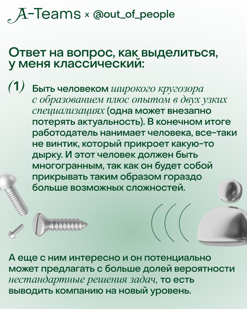 Насколько сейчас перегрет рынок и как выделяться в борьбе за вакансию?
⏪На вопрос от подписчика ответит Анаит Антонян, автор телеграм-канала неприлюдях о подборе классных команд, руководитель рекрутин... | Сетка — социальная сеть от hh.ru