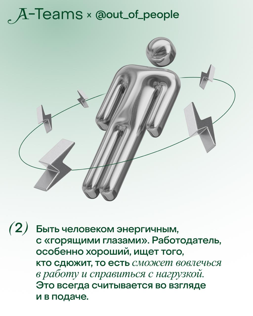 Насколько сейчас перегрет рынок и как выделяться в борьбе за вакансию?
⏪На вопрос от подписчика ответит Анаит Антонян, автор телеграм-канала неприлюдях о подборе классных команд, руководитель рекрутин... | Сетка — социальная сеть от hh.ru