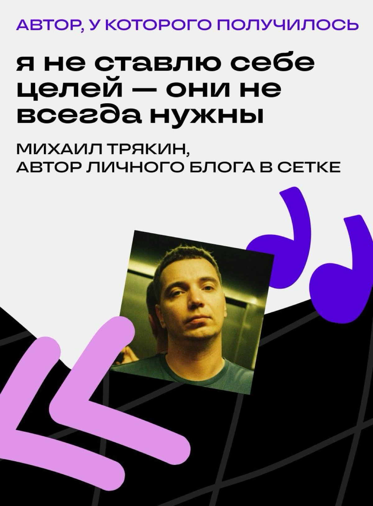 Как набрать 3000 подписчиков в Сетке меньше чем за год | Сетка — социальная сеть от hh.ru