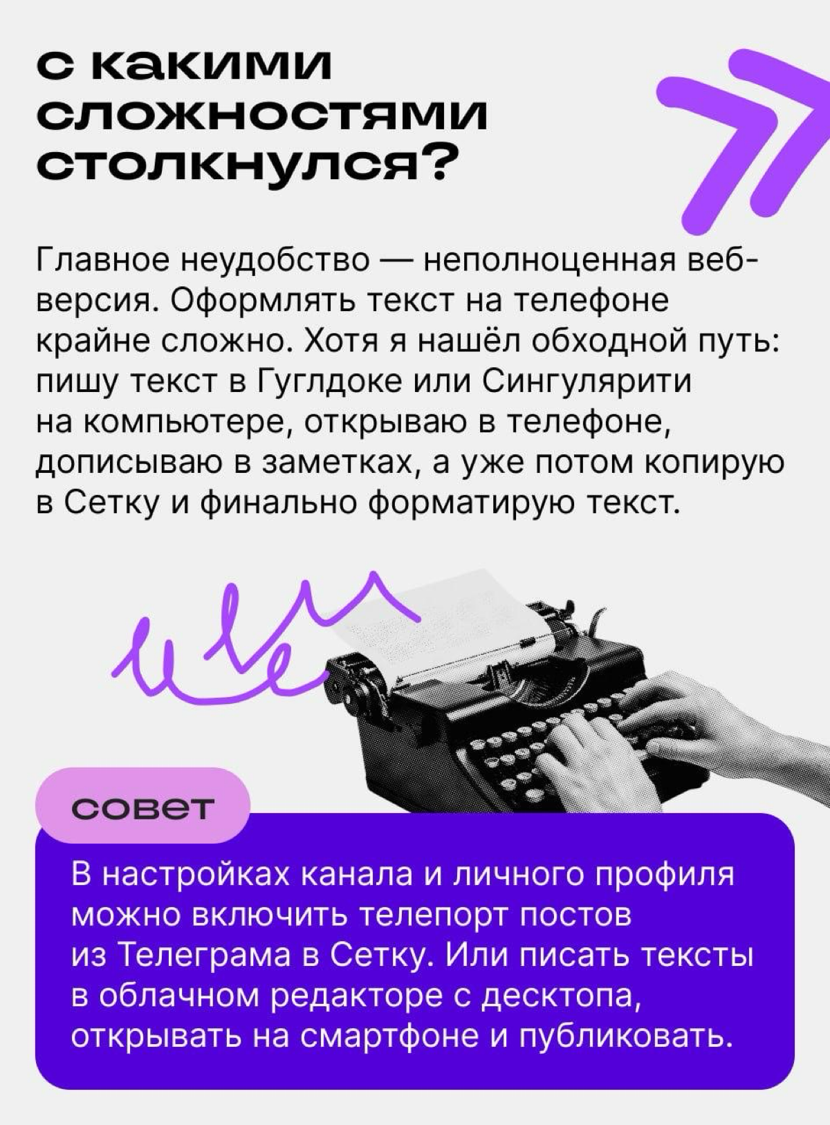 Как набрать 3000 подписчиков в Сетке меньше чем за год | Сетка — социальная сеть от hh.ru