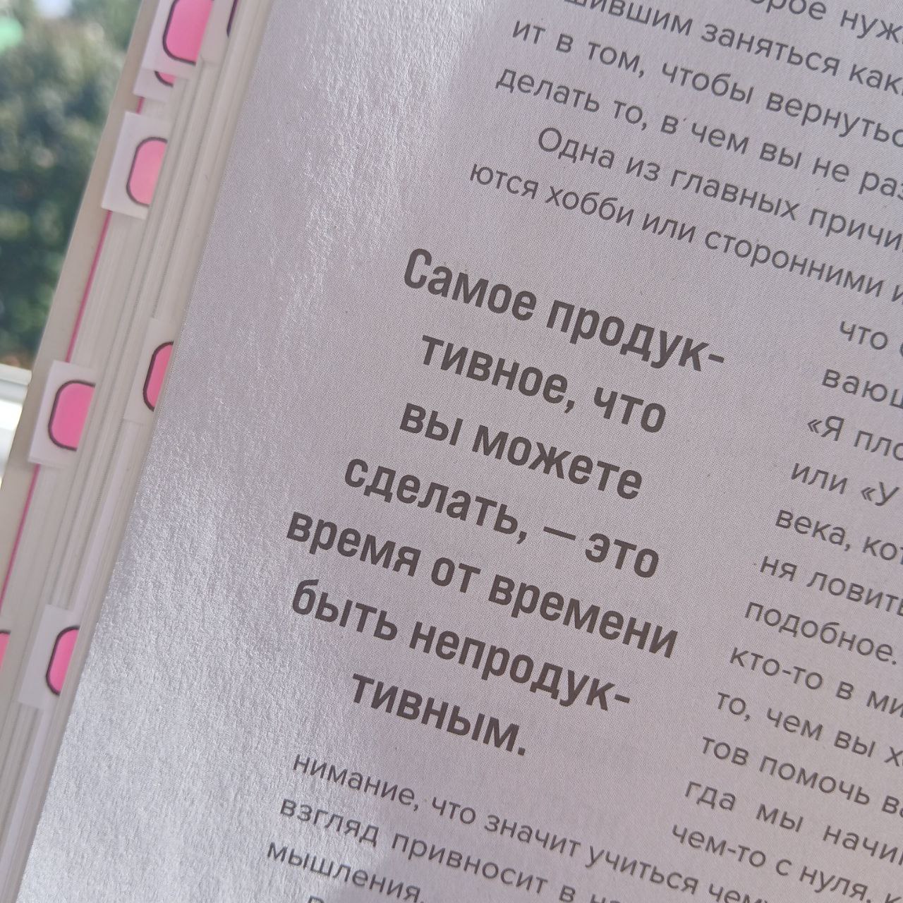 Ну что, с пятницей вас, мои пингвинятки 🐧 
 
Сегодня #пятничныйафоризм снова из книги "За двумя зайцами" (я когда-нибудь её дочитаю и обязательно поделюсь с вами своим мнением) | Сетка — социальная сеть от hh.ru