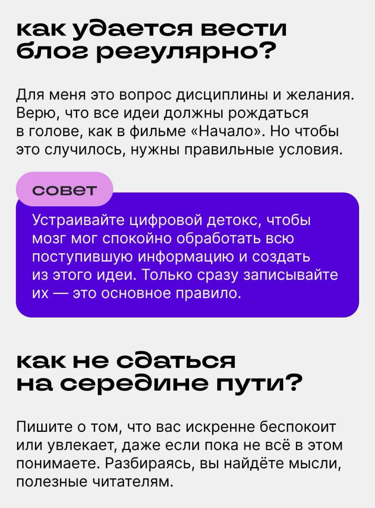 Как набрать 3000 подписчиков в Сетке меньше чем за год | Сетка — социальная сеть от hh.ru