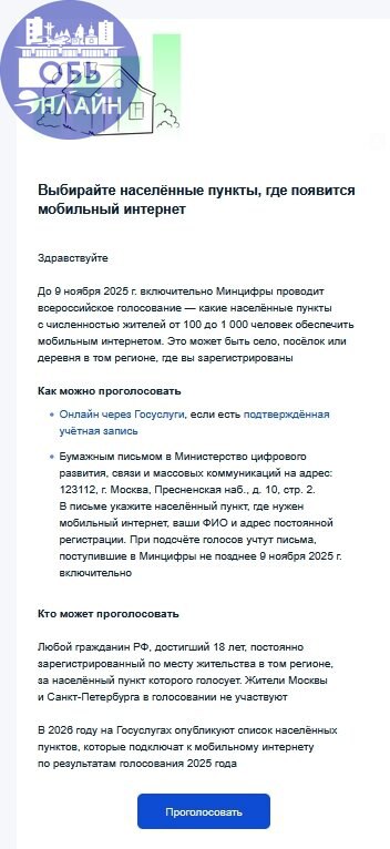 ↗ Сейчас проходит голосование за подключение к интернету малых населённых пунктов. Алексеевка дней 5 назад была на 23 месте. Если все подписчики проголосуют, есть возможность выйти на первое место | Сетка — социальная сеть от hh.ru
