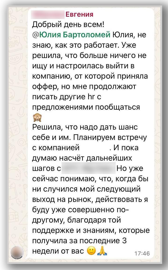 🔥 ОТЗЫВ О ПРОГРАММЕ «ПРОРЫВ В ПОИСКЕ РАБОТЫ» | Сетка — социальная сеть от hh.ru