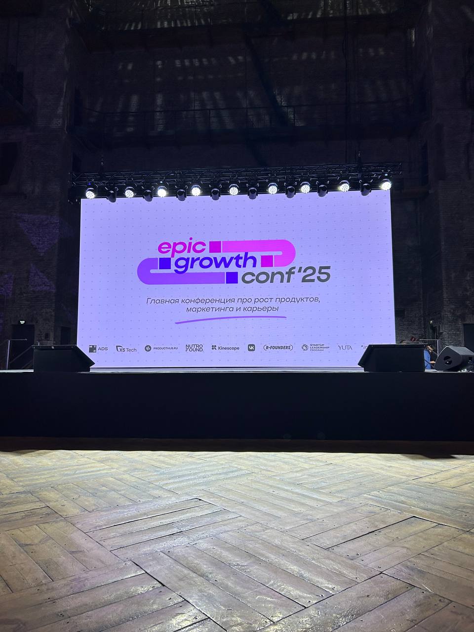 ИИ, носки и инсайты
Вчера была на Epic Growth Conf.
Конфа длилась три дня: два онлайн и один оффлайн.
💭 Как сказала СЕО: онлайн-часть сделали специально, чтобы реально слушать доклады | Сетка — социальная сеть от hh.ru