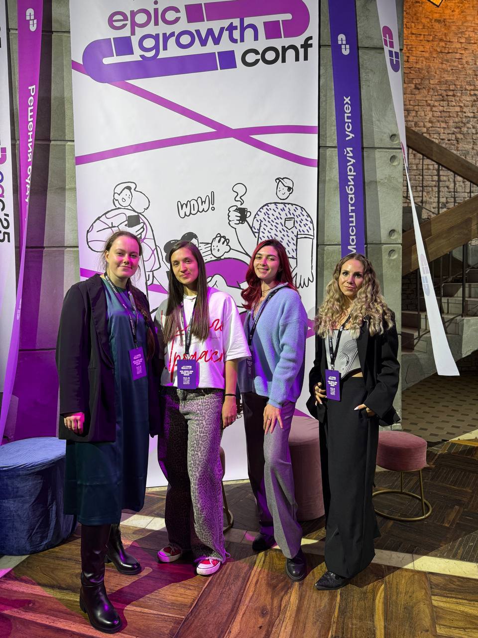 ИИ, носки и инсайты
Вчера была на Epic Growth Conf.
Конфа длилась три дня: два онлайн и один оффлайн.
💭 Как сказала СЕО: онлайн-часть сделали специально, чтобы реально слушать доклады | Сетка — социальная сеть от hh.ru