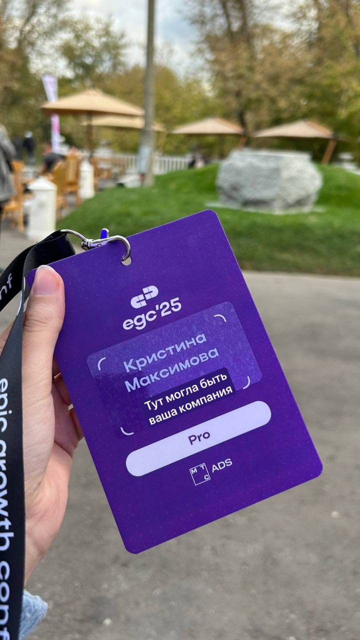 ИИ, носки и инсайты
Вчера была на Epic Growth Conf.
Конфа длилась три дня: два онлайн и один оффлайн.
💭 Как сказала СЕО: онлайн-часть сделали специально, чтобы реально слушать доклады | Сетка — социальная сеть от hh.ru