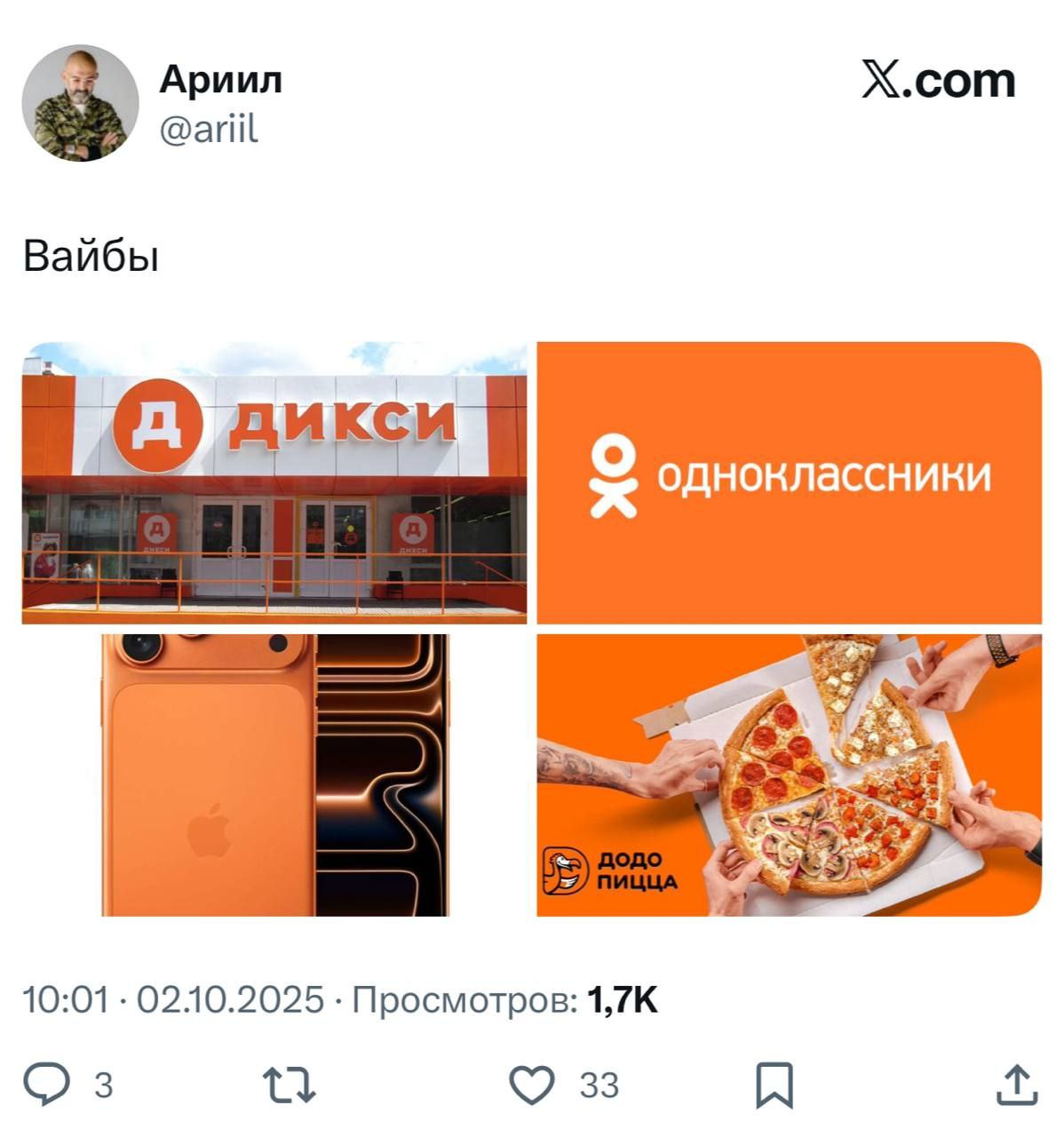Вайб iPhone 17 Pro, который рекордно подешевел в России и теперь стоит 105 тысяч рублей 😐 | Сетка — социальная сеть от hh.ru