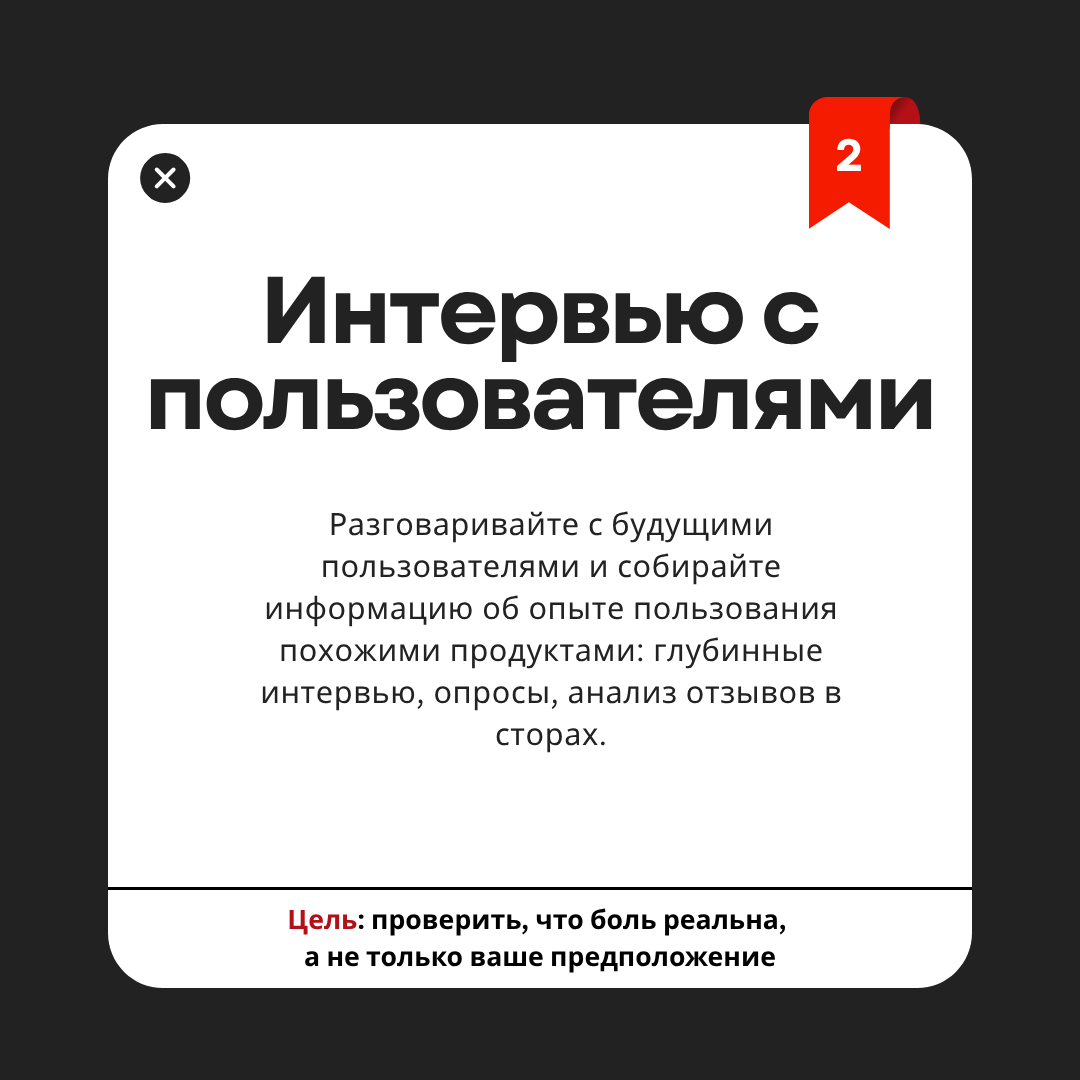 Собрала несколько карточек об анализе рынка перед запуском IT-продукта ✍️ | Сетка — социальная сеть от hh.ru