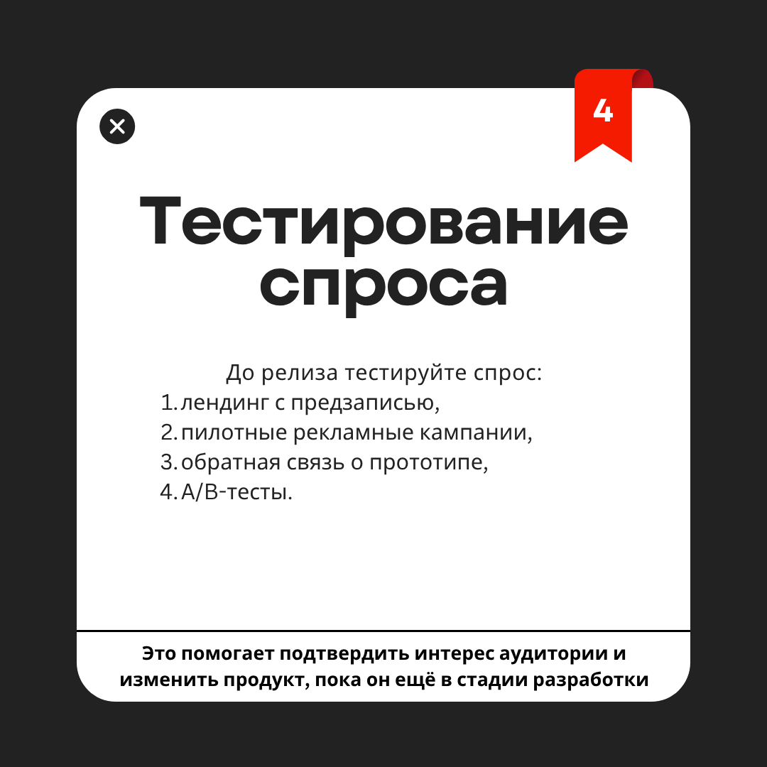 Собрала несколько карточек об анализе рынка перед запуском IT-продукта ✍️ | Сетка — социальная сеть от hh.ru