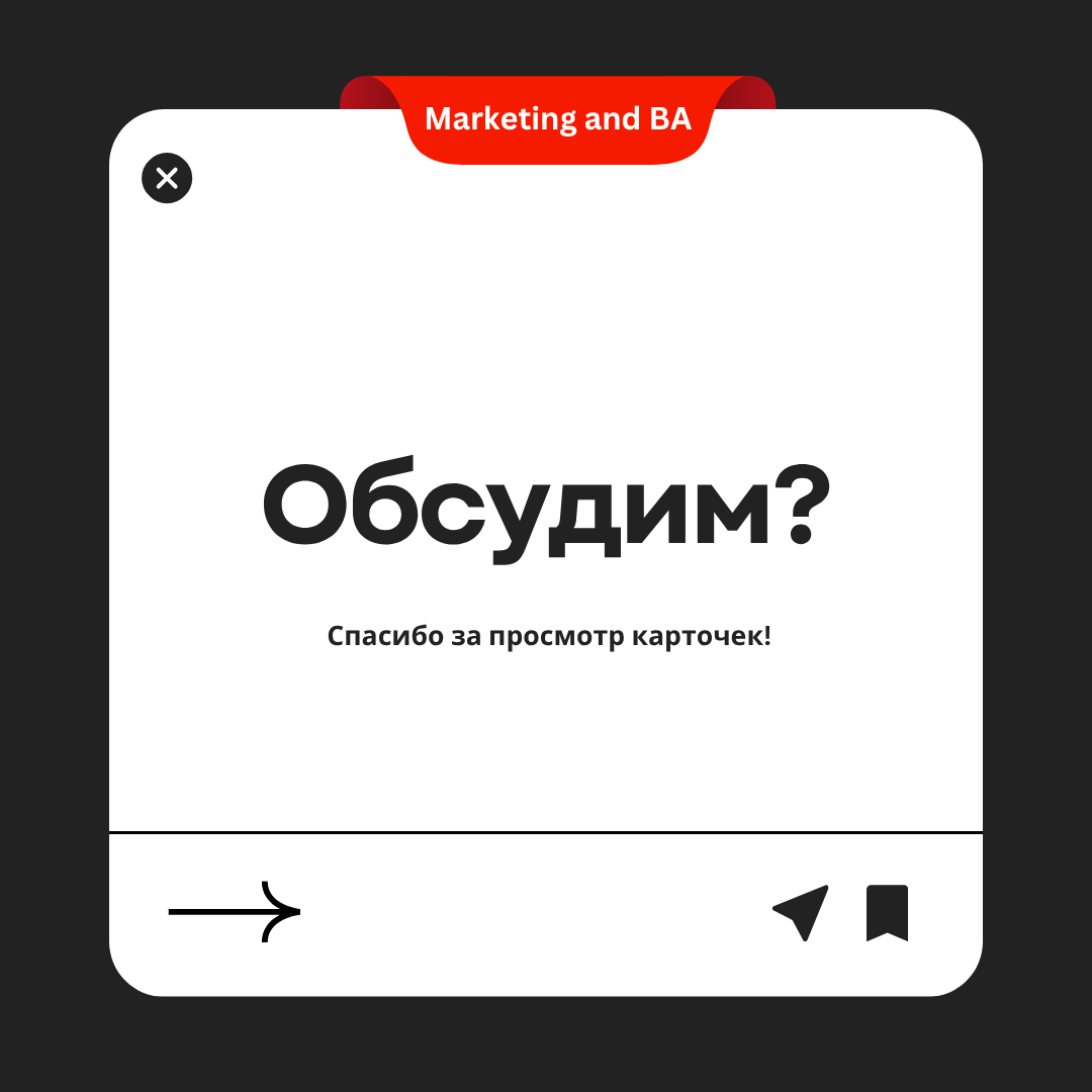 Собрала несколько карточек об анализе рынка перед запуском IT-продукта ✍️ | Сетка — социальная сеть от hh.ru