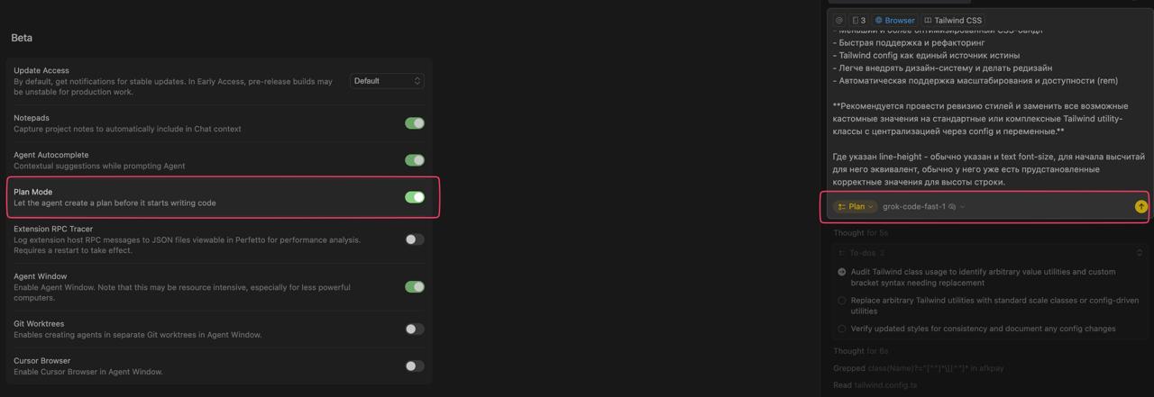 Много софт фич добавляют
Там в бета уже Git Worktrees, Cursor Browser,
И я в бета версии пробовал Agent WIndow - выглядит как хорошая база для формата разработки "через чат"
Но меня интересует сейчас ... | Сетка — социальная сеть от hh.ru