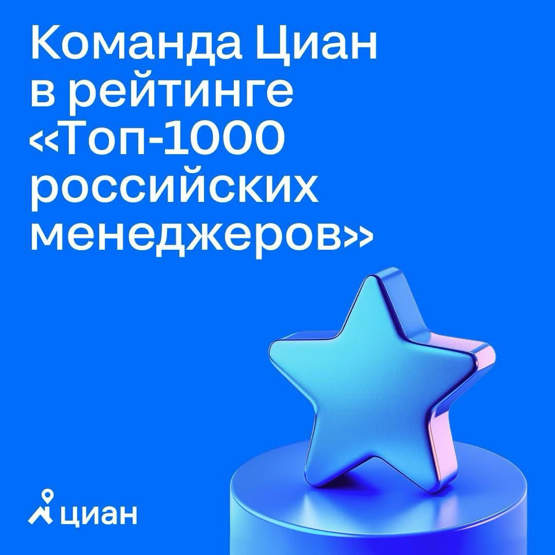 «Коммерсантъ» опубликовал результаты ежегодного рейтинга «Топ-1000 российских менеджеров». В этом году и я принесла команде победные очки | Сетка — социальная сеть от hh.ru